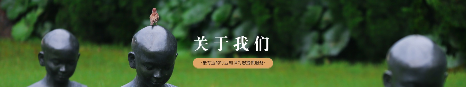 长春静园公墓