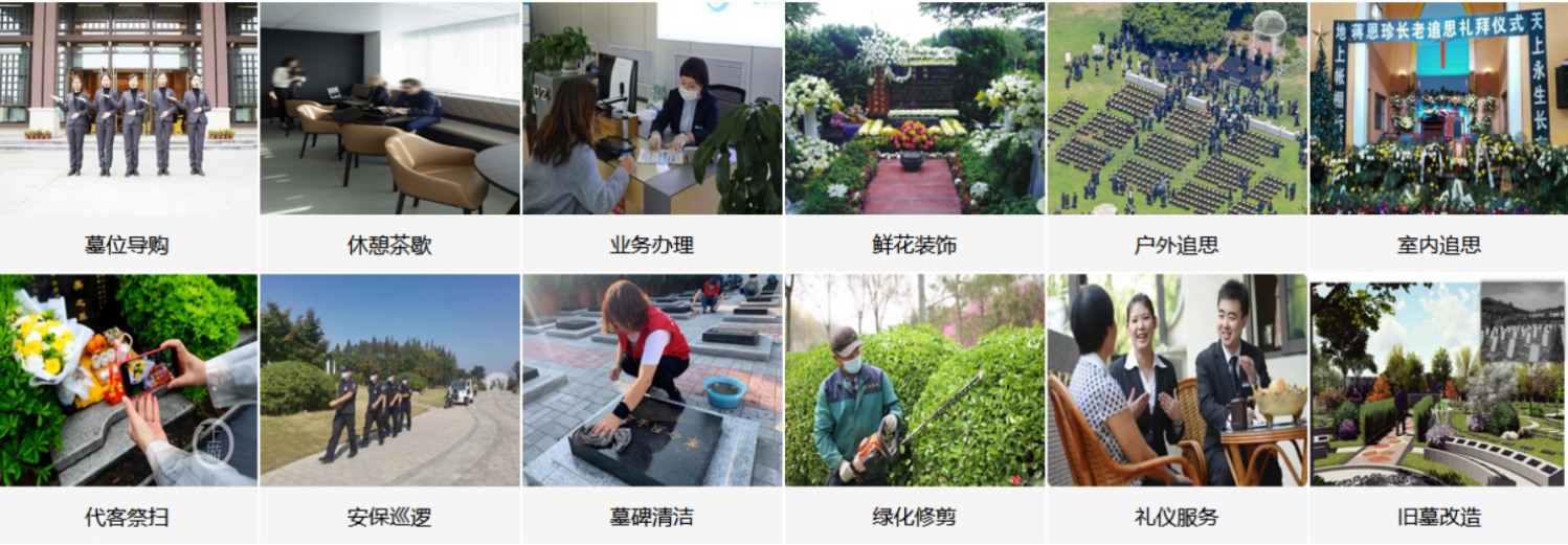 长春静园公墓